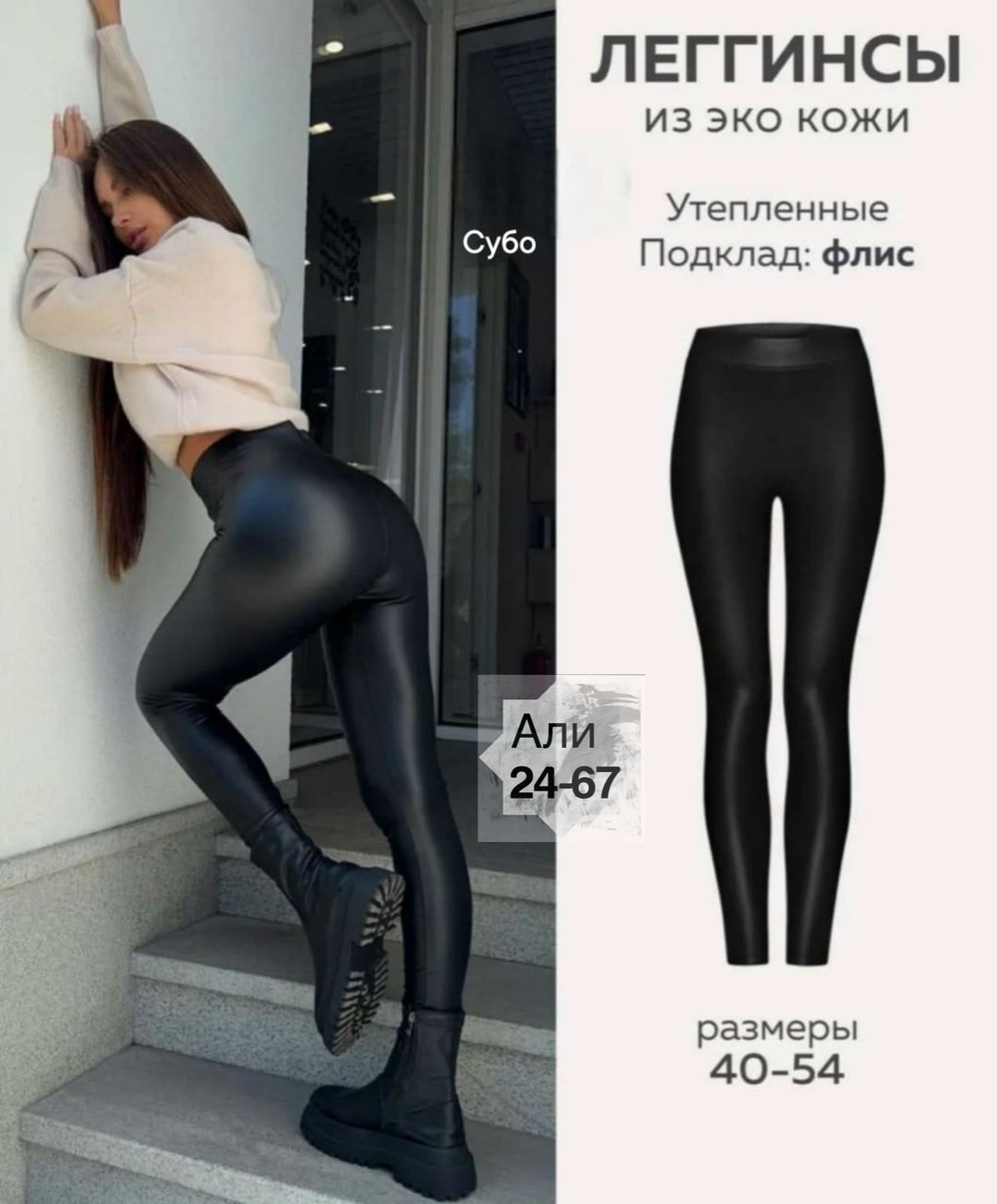 кожаные леггинсы,женские кожаные леггинсы,лосины кожаные,легинсы женские auzes кожаные,легинсы кожаные