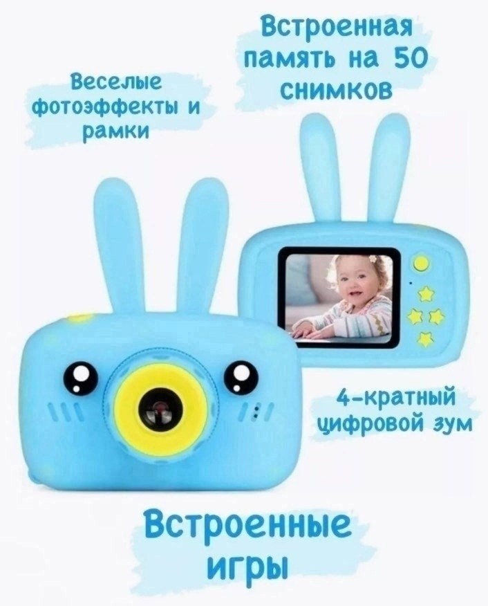 цифровой детский фотоаппарат (камера 3мп),подарок детский фотоаппарат цифровой с селфи,фотоаппарат детский зайчик,детский фотоаппарат цифровой,детский цифровой фотоаппарат с селфи камерой