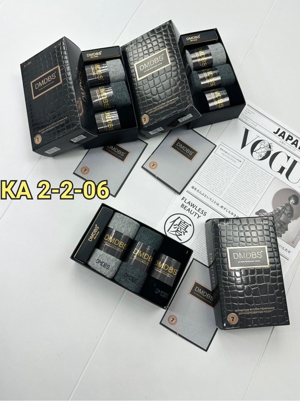 dmdbs носки ароматизированные в коробке,носки мужские в подарочной упаковке,dmdbs мужские носки в коробке,носки dmdbs подарочный набор,носки в коробке dmdbs