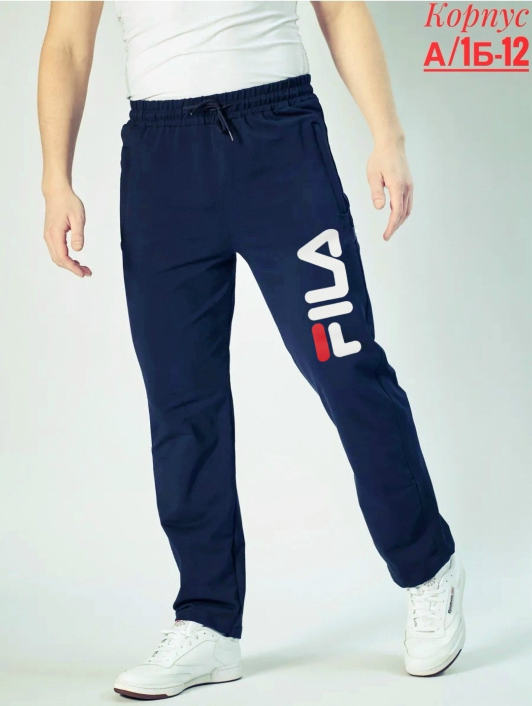 брюки мужские спортивные,спортивные брюки,штаны спортивные,мужские спортивные штаны,прямые спортивные штаны мужские