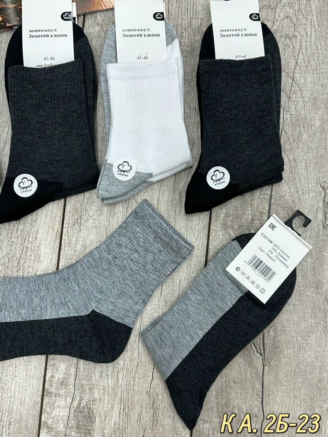 носки мужские,носки мужские 10 пар,носки,мужские носки комплект,носки короткие