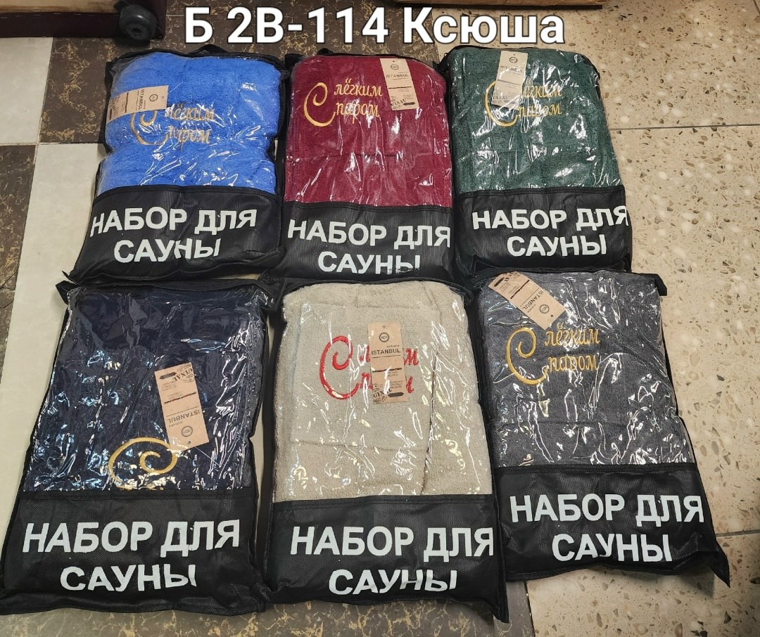 набор для бани мужской килт,набор для сауны мужской махровый,килт махровый мужской бордо арт.504б,набор для сауны махровый,килт для бани мужской