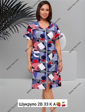 Домашняя одежда