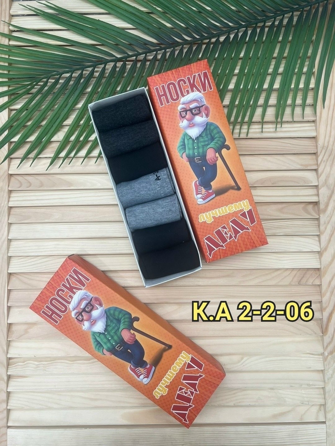 носки в коробке стратегический запас,носки на 23 февраля,носки подарок на 23 февраля,подарочный набор носки,подарочный набор носки мужские