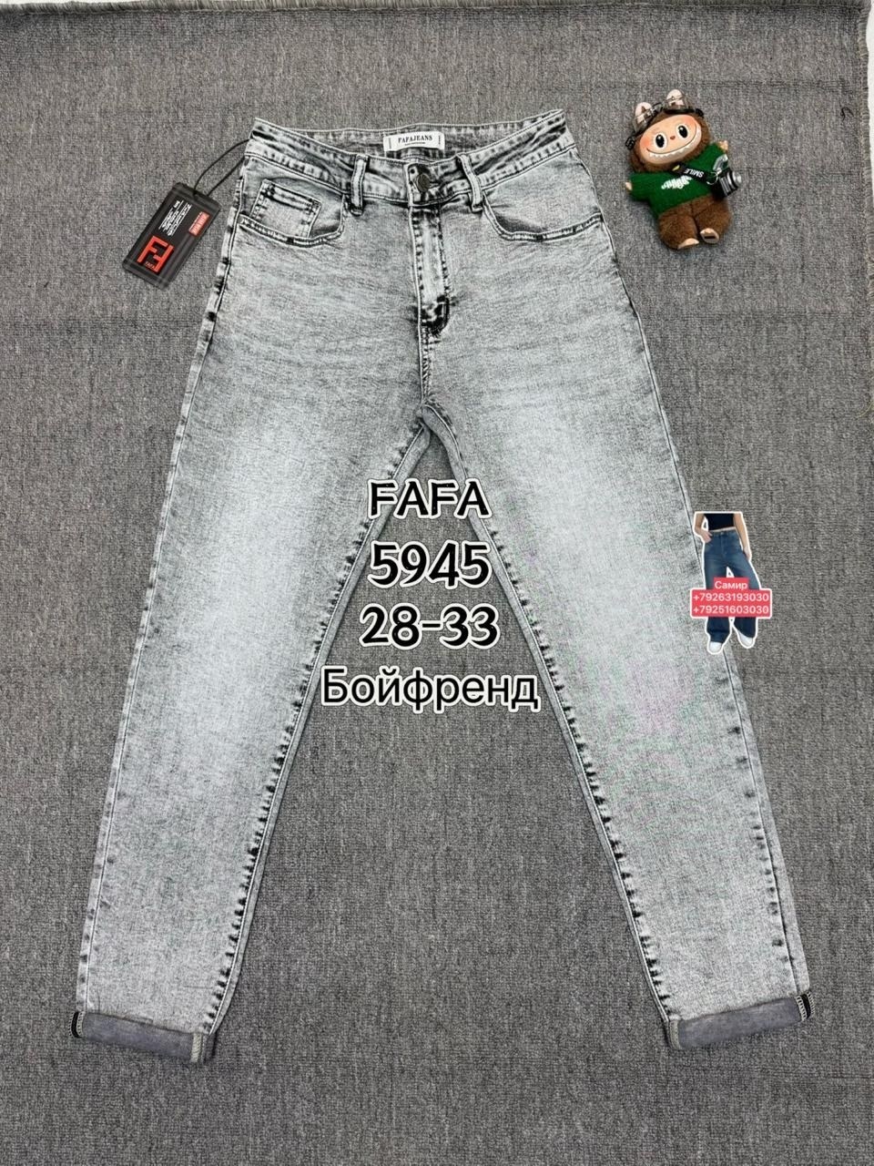 женские джинсы,джинсы мом,джинсы бойфренд,джинсы турецкие,стильные джинсы