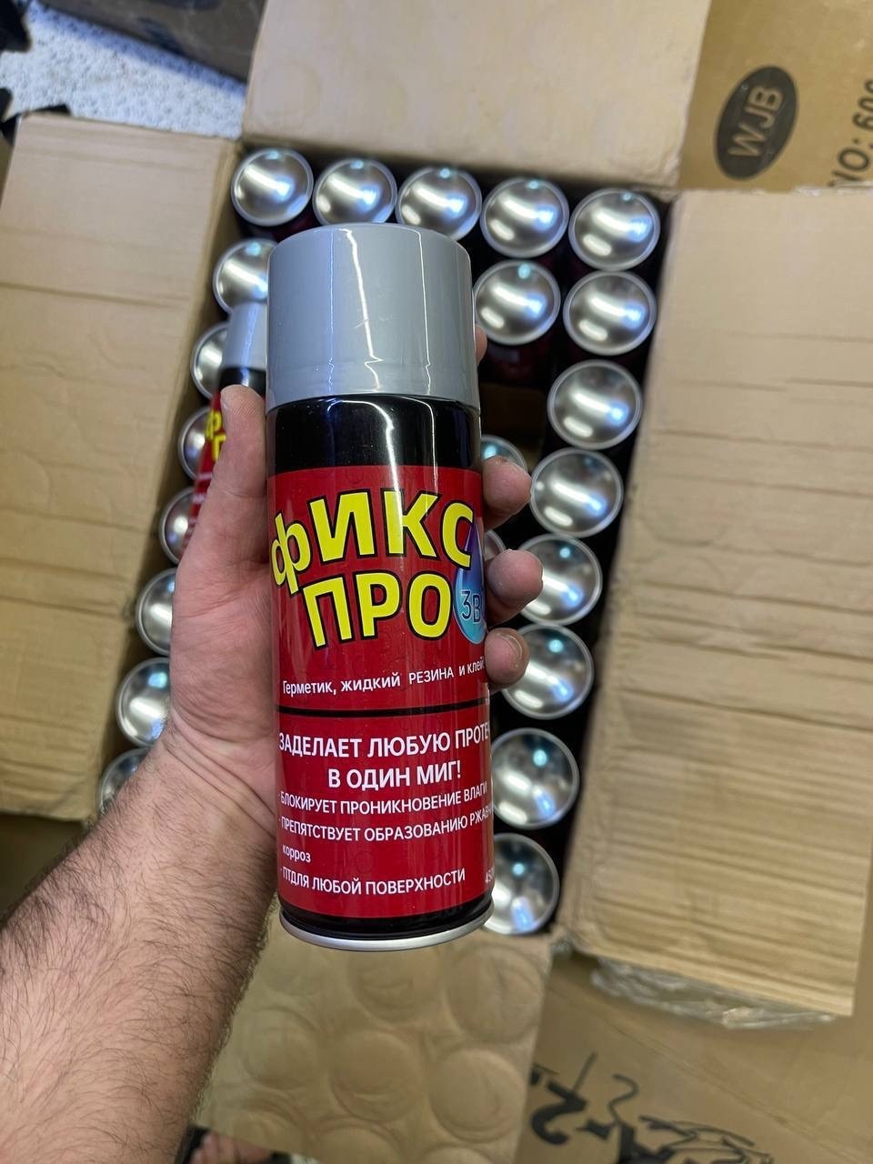 жидкая резина,жидкая резина фикс про 3 в 1,клей герметик,герметик,клей аэрозольный
