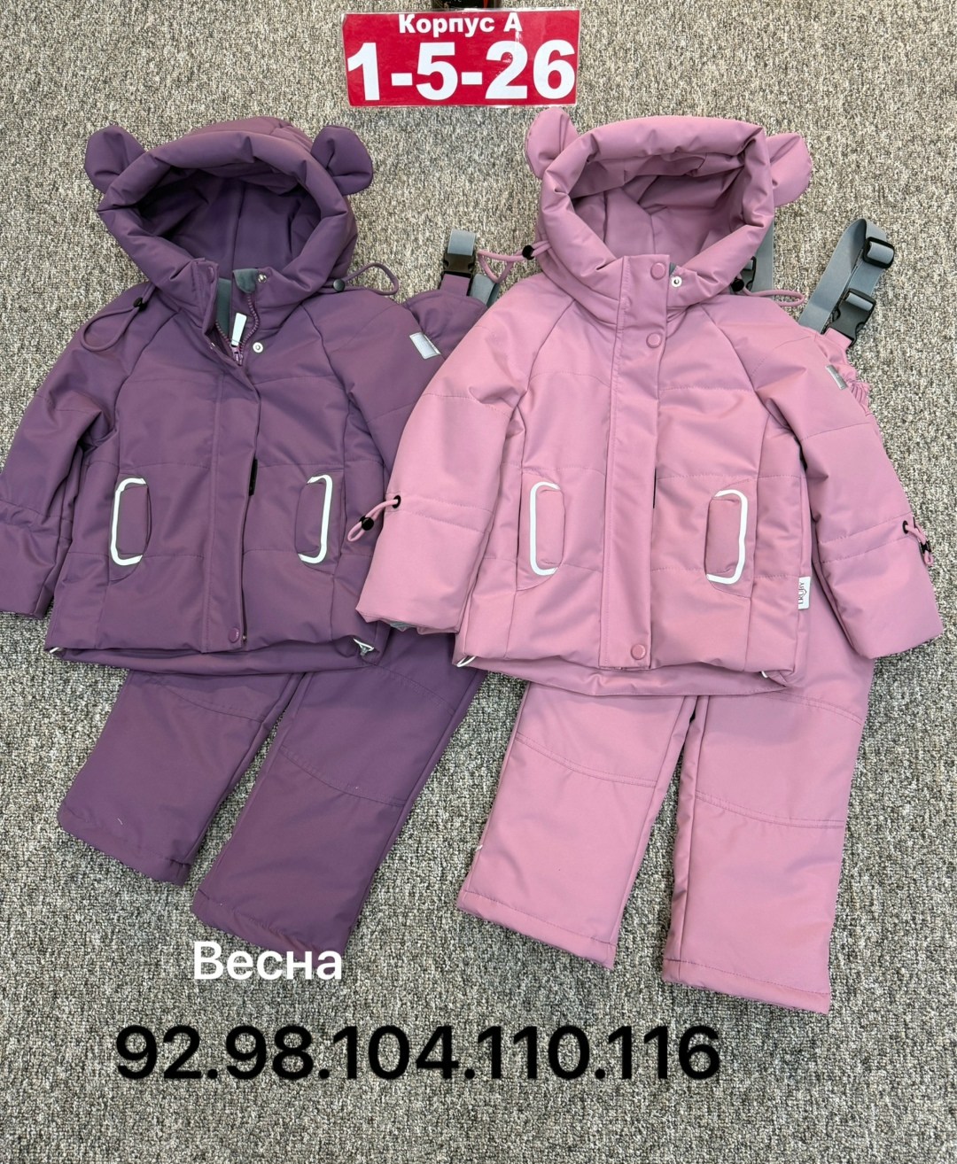 демисезонный костюм для девочек,костюм демисезонный,костюм утепленный для девочек,зимний костюм,детский костюм