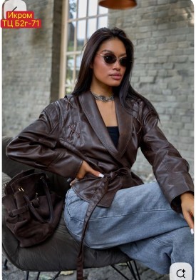 Верхняя одежда