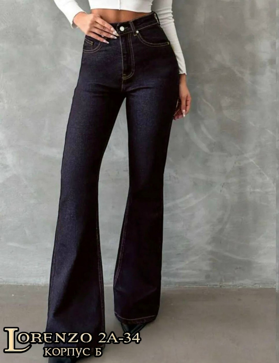 джинсы женские с высокой посадкой клеш от колена стрейч,джинсы клеш,джинсы женские клеш с высокой посадкой,штаны джинсы,джинсы клёш женские