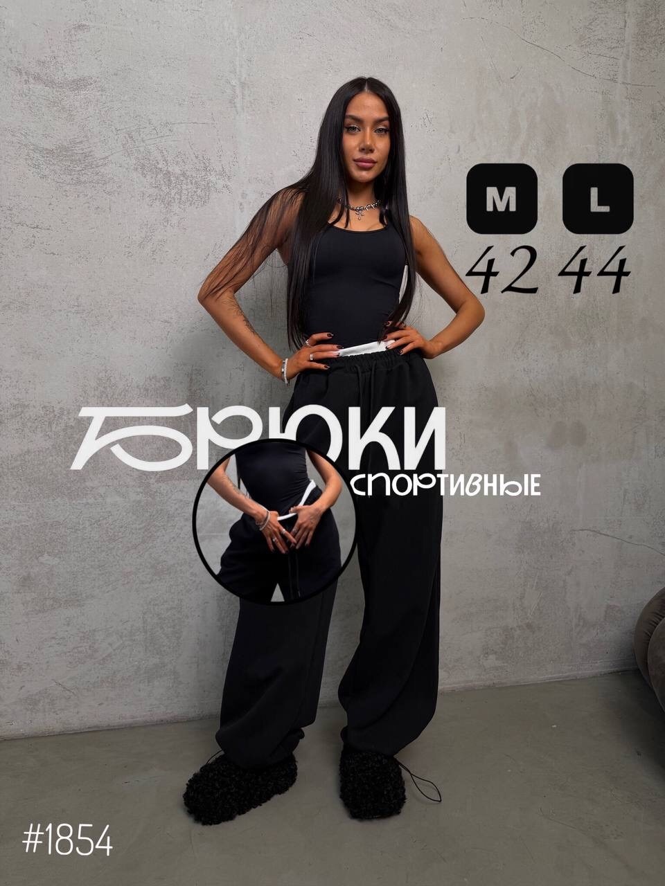 брюки широкие,штаны спортивные,cпортивные штаны женские,брюки спортивные женская,широкие спортивные штаны женские