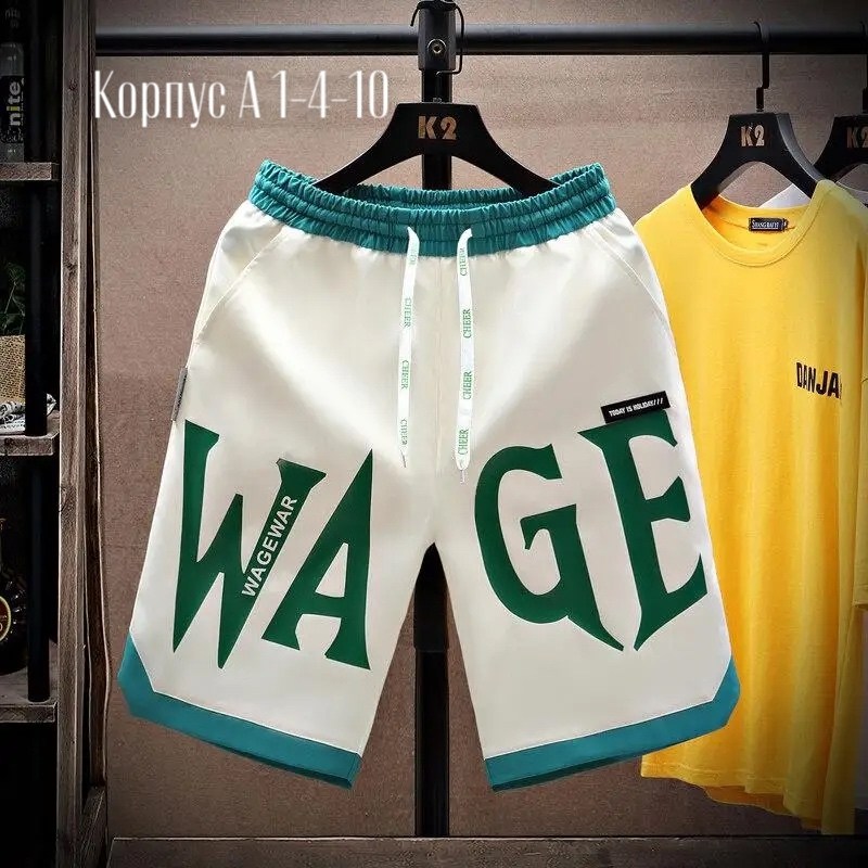 шорты мужские,спортивные шорты мужские,повседневные шорты,шорты мужские летние,шорты мужские повседневные