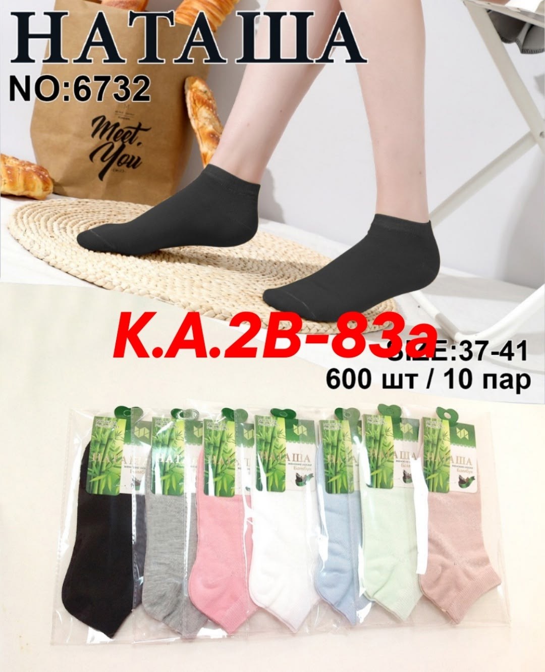женские носки короткие набор,носки женские,носки короткие 10 пар набор,носки женские 10 пар,комплект носки женские