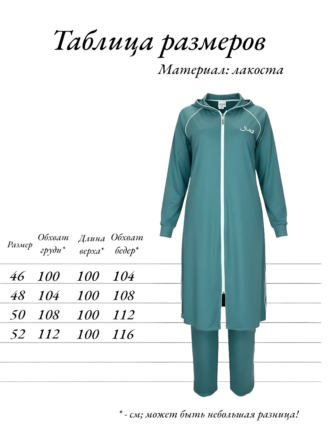 брючный костюм тройка,костюм женский с туникой,мусульманская одежда,костюм двойка мусульманская,мусульманские костюмы