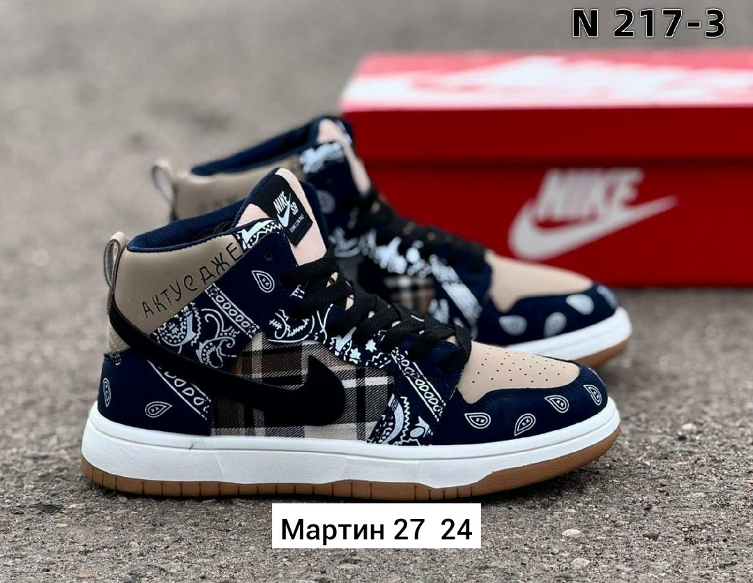 кроссовки nike sb dunk low travis scott,кроссовки nike sb dunk low,кроссовки,мужская  кроссовки,мужские кроссовки