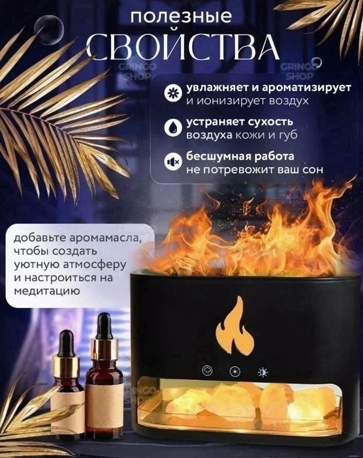 увлажнитель воздуха с эффектом пламени,увлажнитель воздуха с имитацией пламени,увлажнитель воздуха аромадиффузор камин,увлажнитель воздуха аромадиффузор,увлажнитель воздуха с эффектом камина