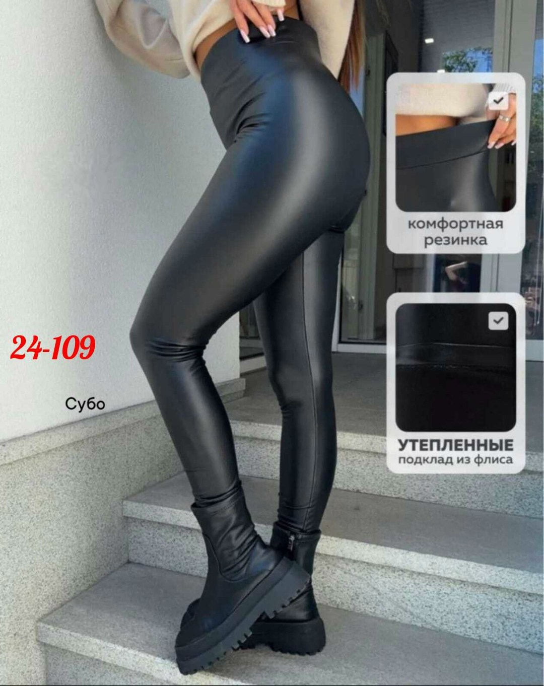 кожаные леггинсы утепленные с флисом лосины экокожа,леггинсы из экокожи утепленные лосины wywwear цвет черный,кожаные легинсы пуш ап,леггинсы кожаные утепленные на флисе,леггинсы из экокожи утепленные