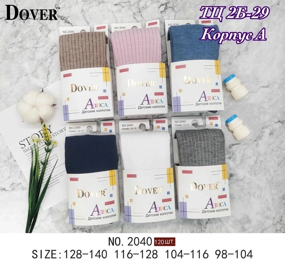 детские колготки,колготки dover,колготки детские dover алиса,комплект колготок,колготки для девочек dover