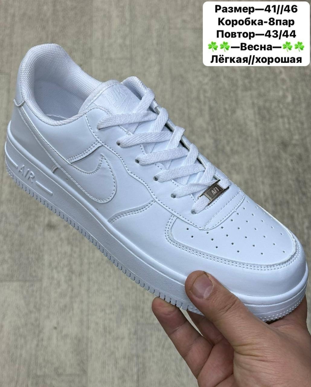 кроссовки nike air force,кроссовки,реплика кроссовки найк женские,кроссовки женскиe,белые кроссовки найк
