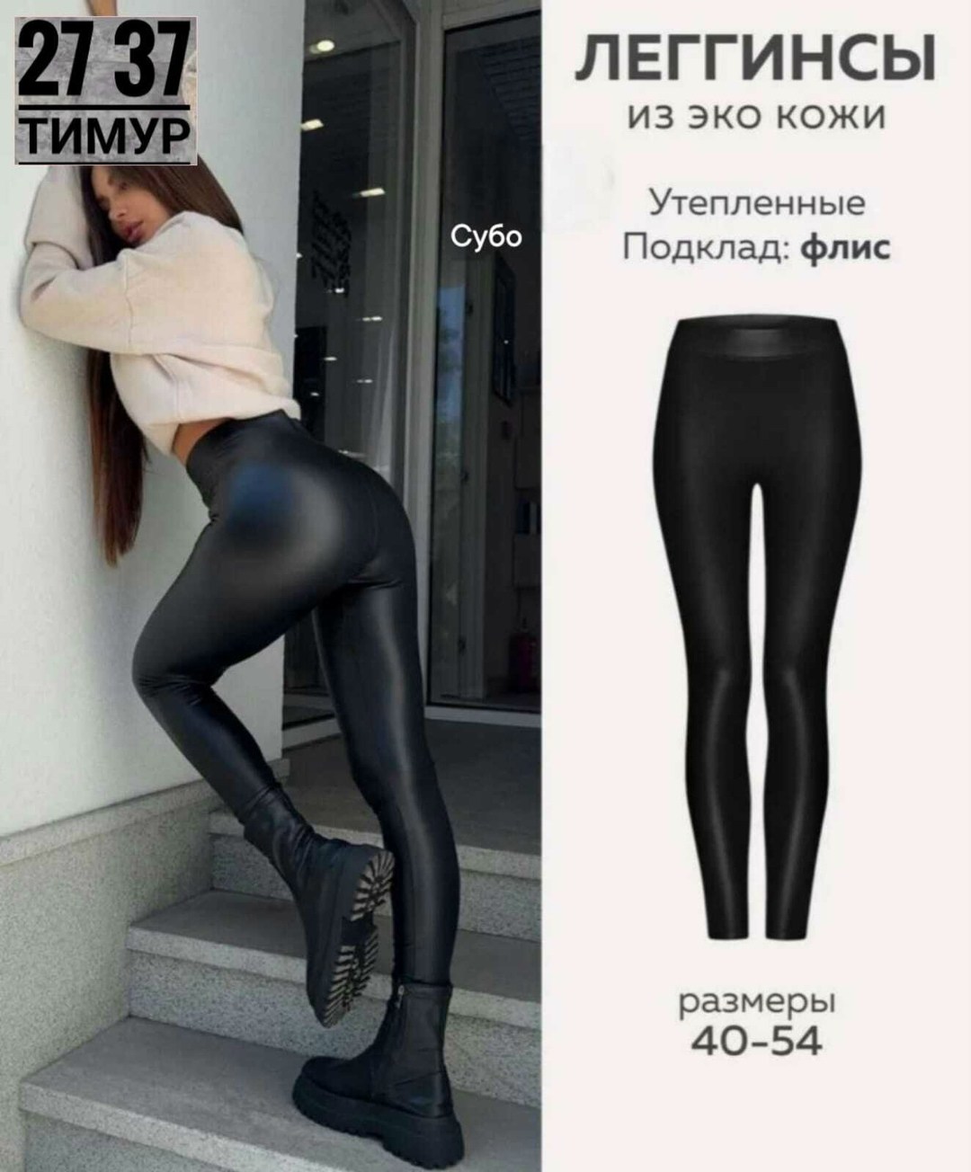 кожаные леггинсы,лосины кожаные,мужские легинсы из экокожи,лосины эко кожа,женские кожаные леггинсы