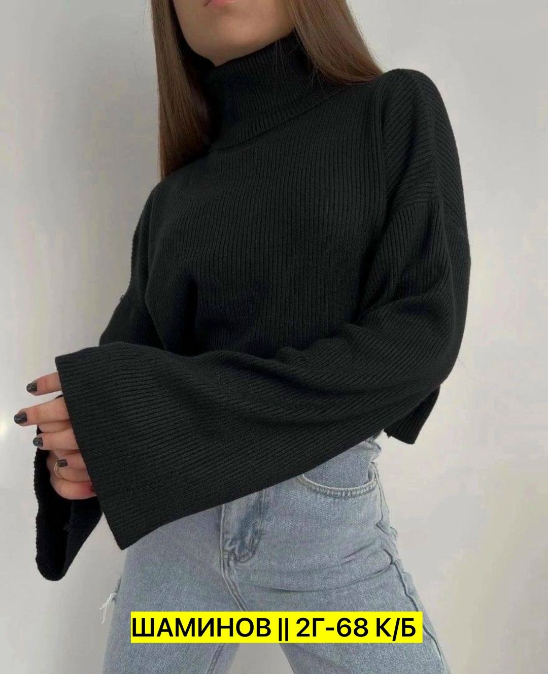 свитер с горлом женский,женский свитер,кофта женская,кофта из лапши свободного кроя,кофта женская свитер