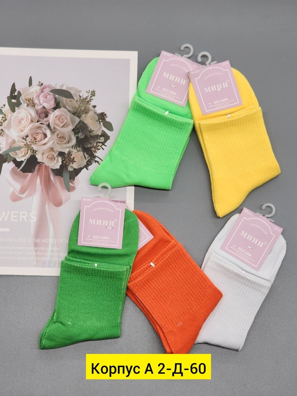 носки женские,носки комплект,комплект носки женские,носки женские хлопковые,носки цветные
