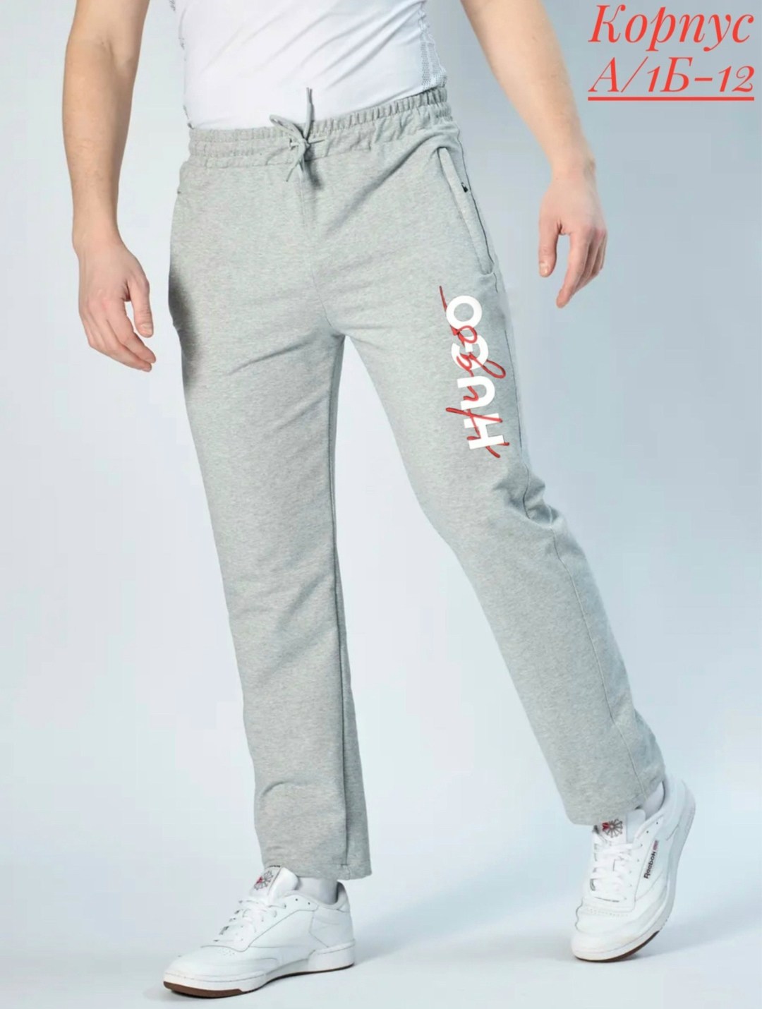 брюки мужские спортивные,спортивные брюки,штаны спортивные,мужские спортивные штаны,прямые спортивные штаны мужские