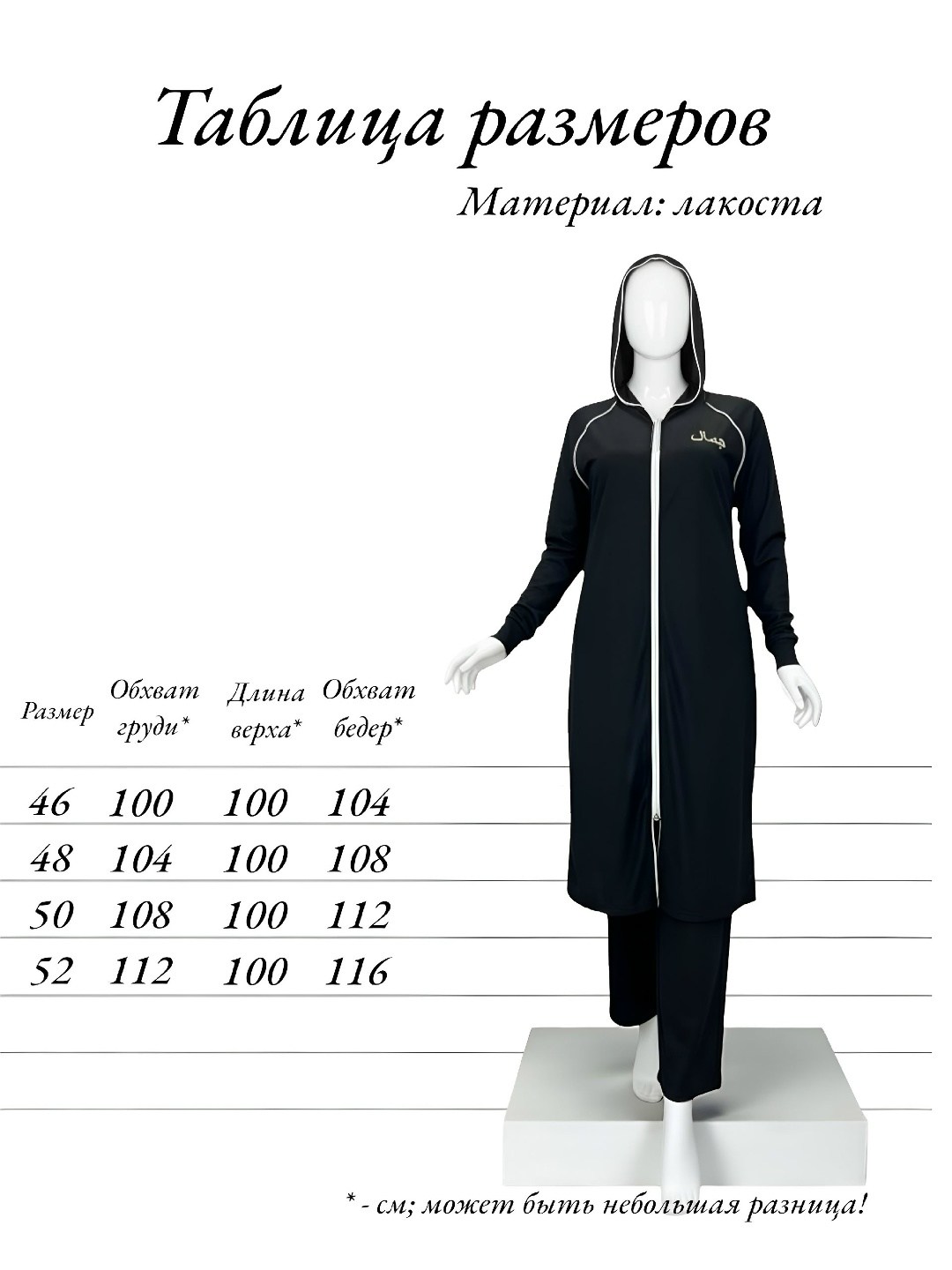 одежда мусульманская,женские наряды,костюм туника,платье костюм,мода и стиль