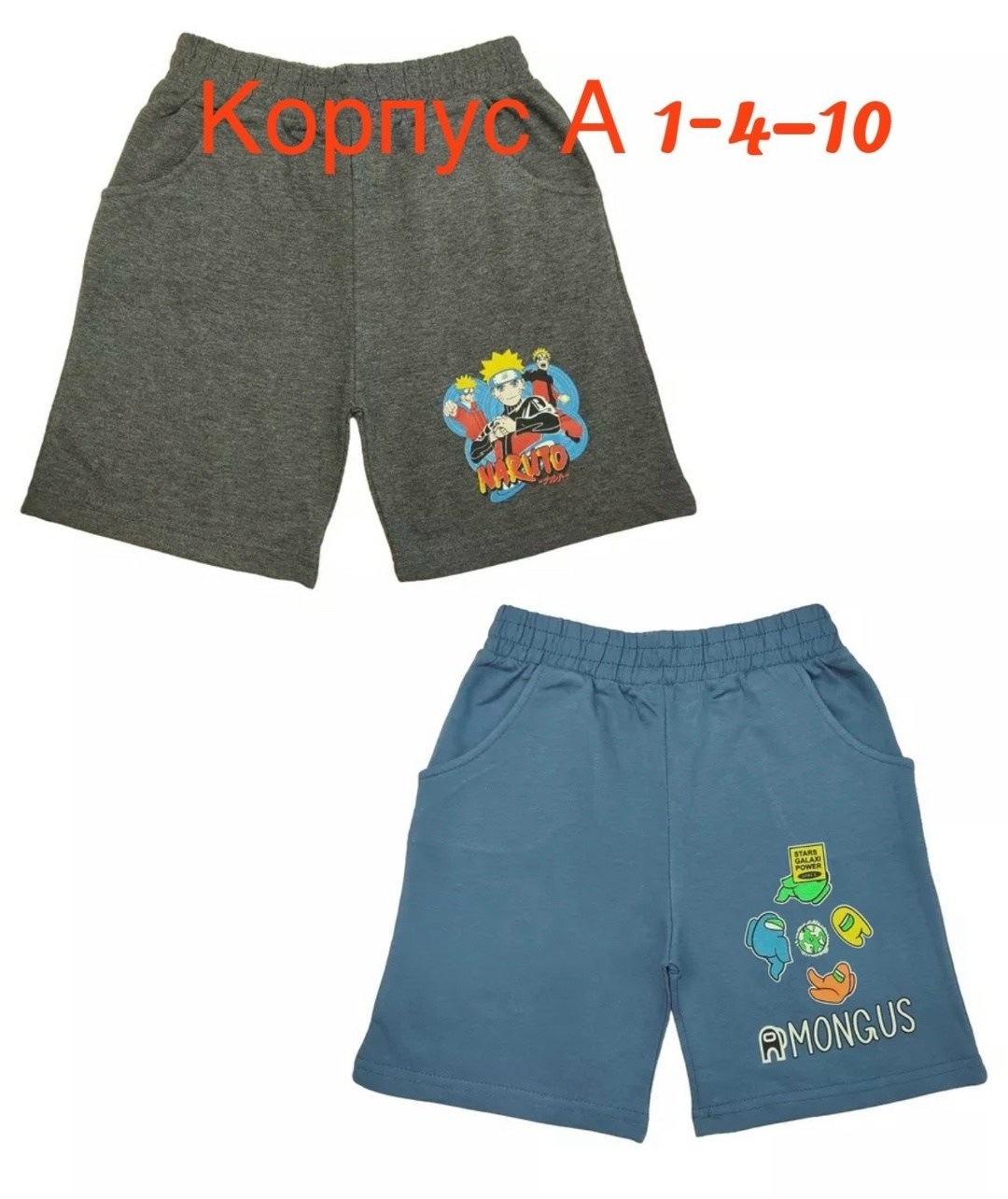 шорты для мальчик,детские шорты,шорты детские для мальчика,шорты бонито для мальчика,шорты детский
