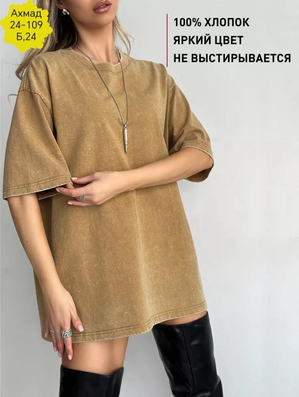 футболка оверсайз варенка розовая,футболки женская оверсайз,футболка варенка оверсайз,розовая футболка оверсайз,футболка женская оверсайз варенка