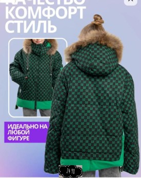 Верхняя одежда