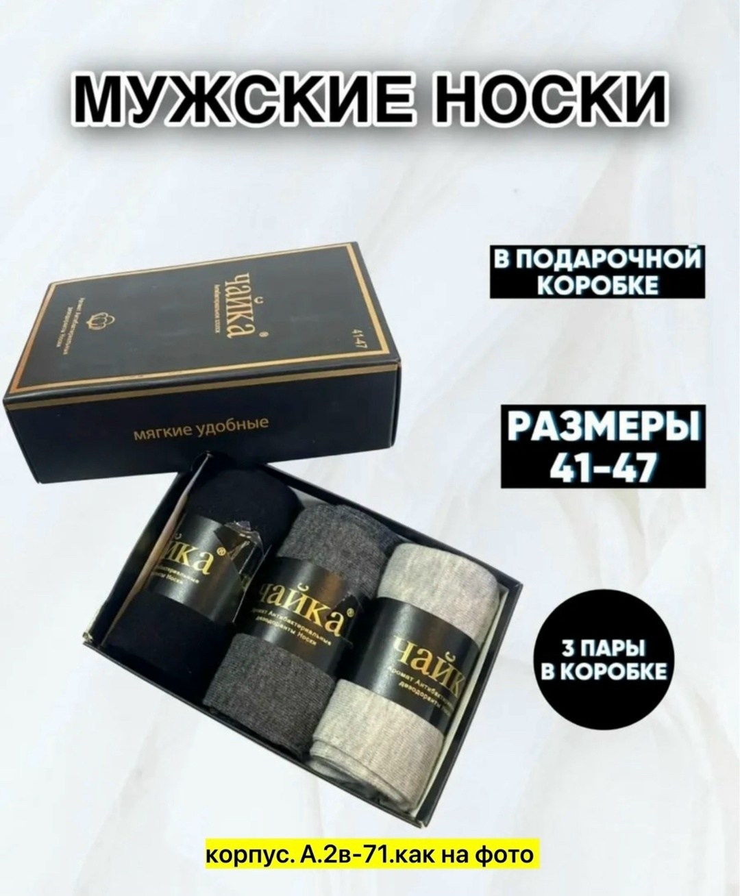 носки в подарочной упаковке,носки в подарочной коробке набор,носки мужские набор,мужские носки набор подарочный,носки roerue комплект 6 пар размер 41-47 черный