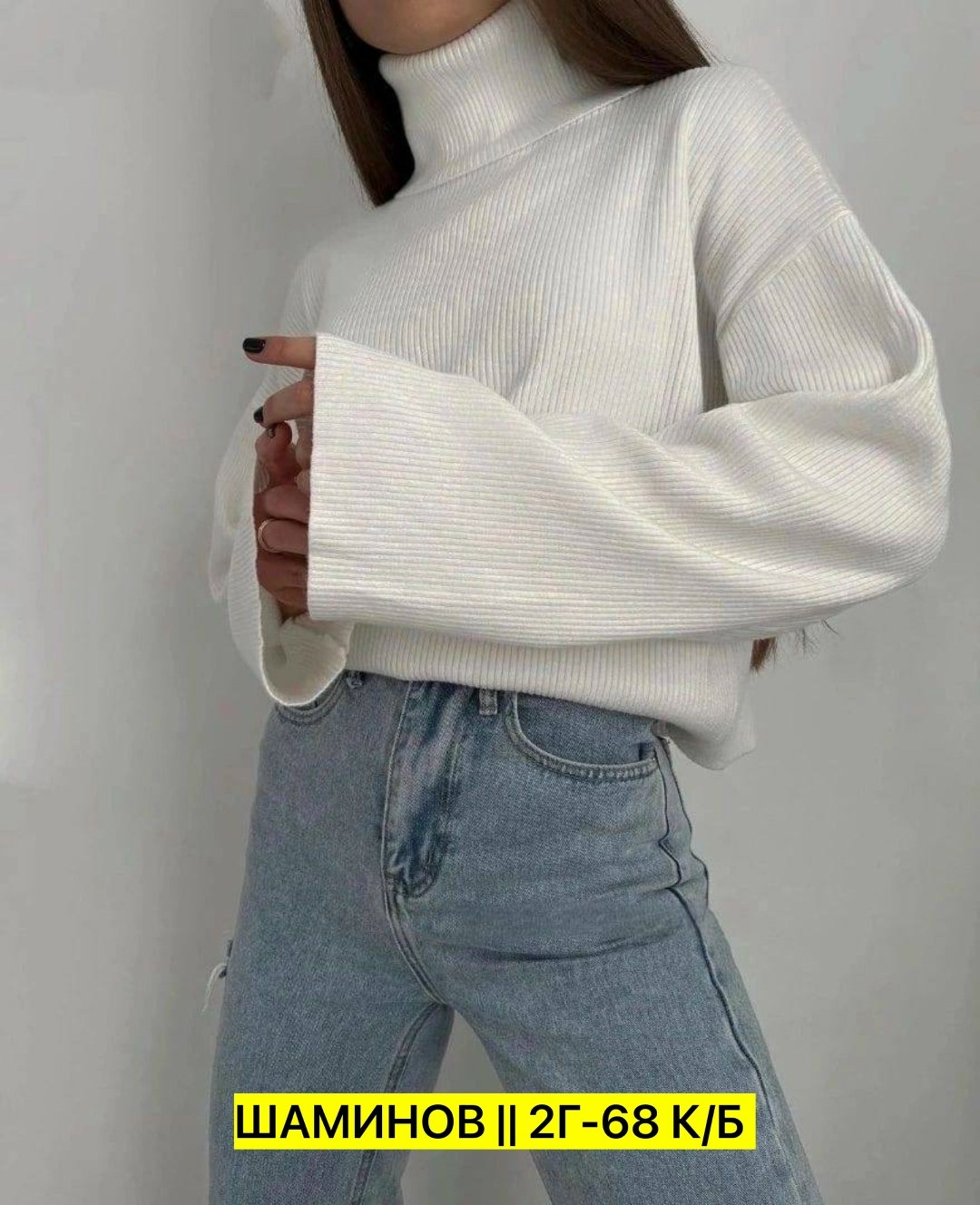 свитер с горлом женский,женский свитер,кофта женская,кофта из лапши свободного кроя,кофта женская свитер