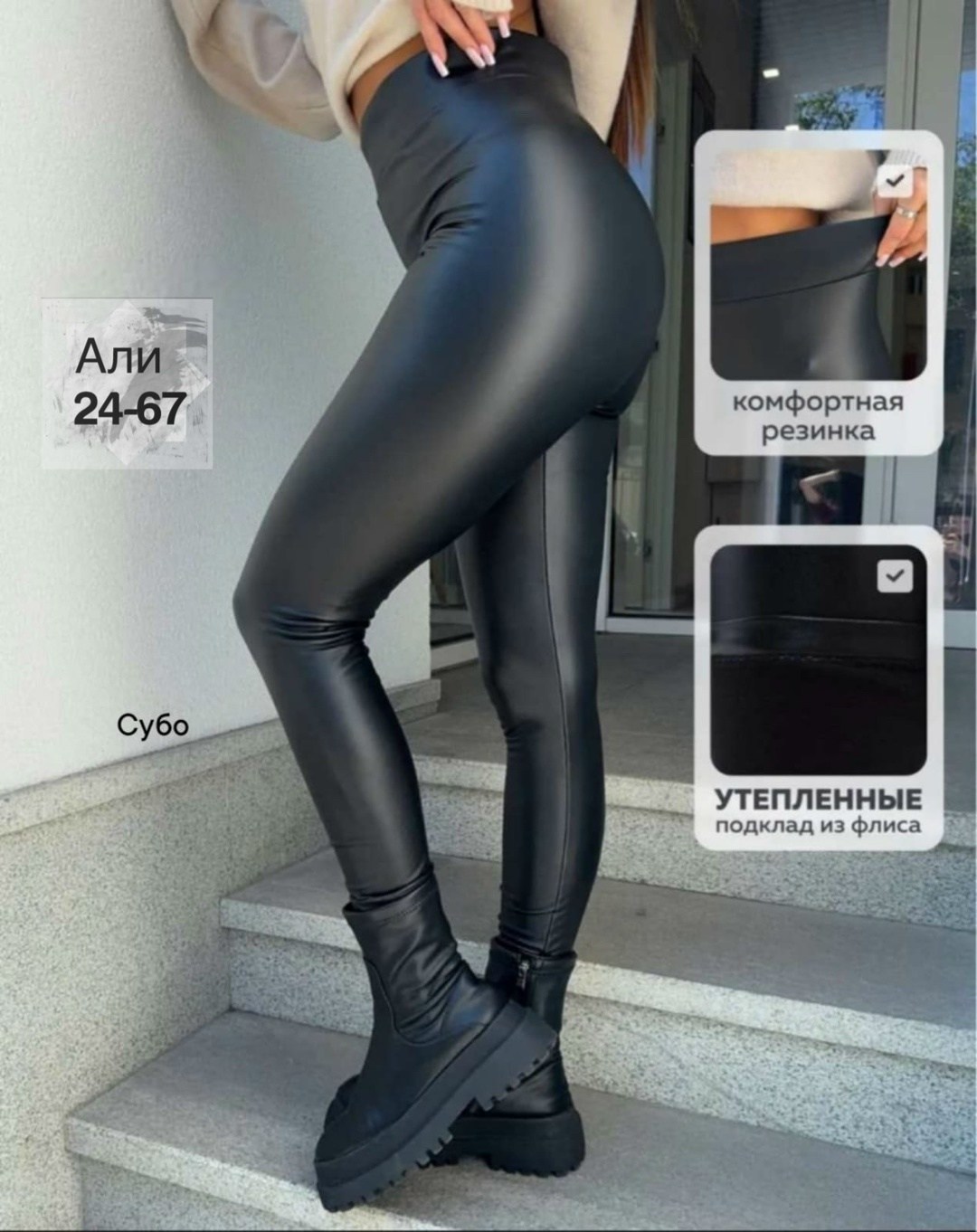 кожаные леггинсы,женские кожаные леггинсы,лосины кожаные,легинсы женские auzes кожаные,легинсы кожаные
