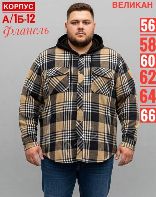 рубашка мужская с капюшоном,рубашка с капюшоном,мужская рубашка в клетку,теплая рубашка,куртка рубашка