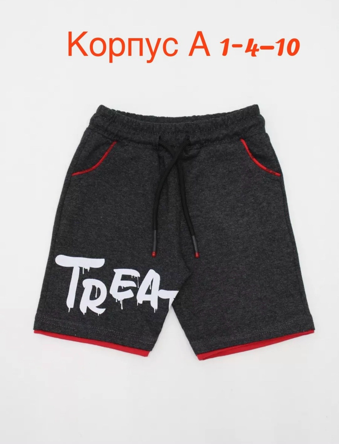 трикотажные шорты для мальчика,шорты для мальчик,спортивные шорты для мальчиков,детские шорты,шорты подростковые