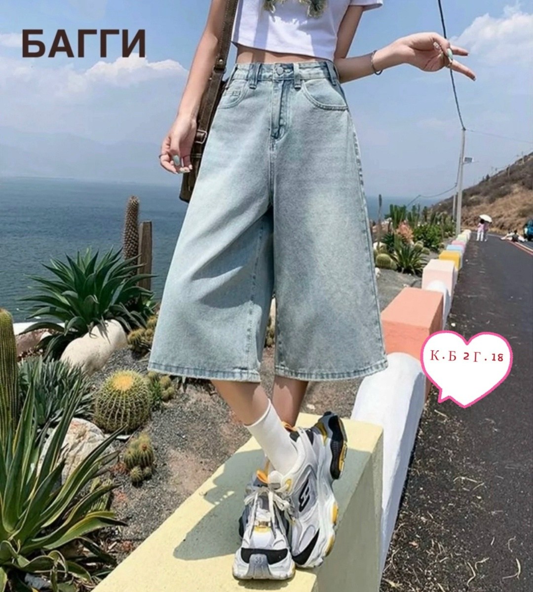 шорты широкие,шорты джинсовые длинные,шорты удлиненные,шорты джинсовыe,шорты длинные