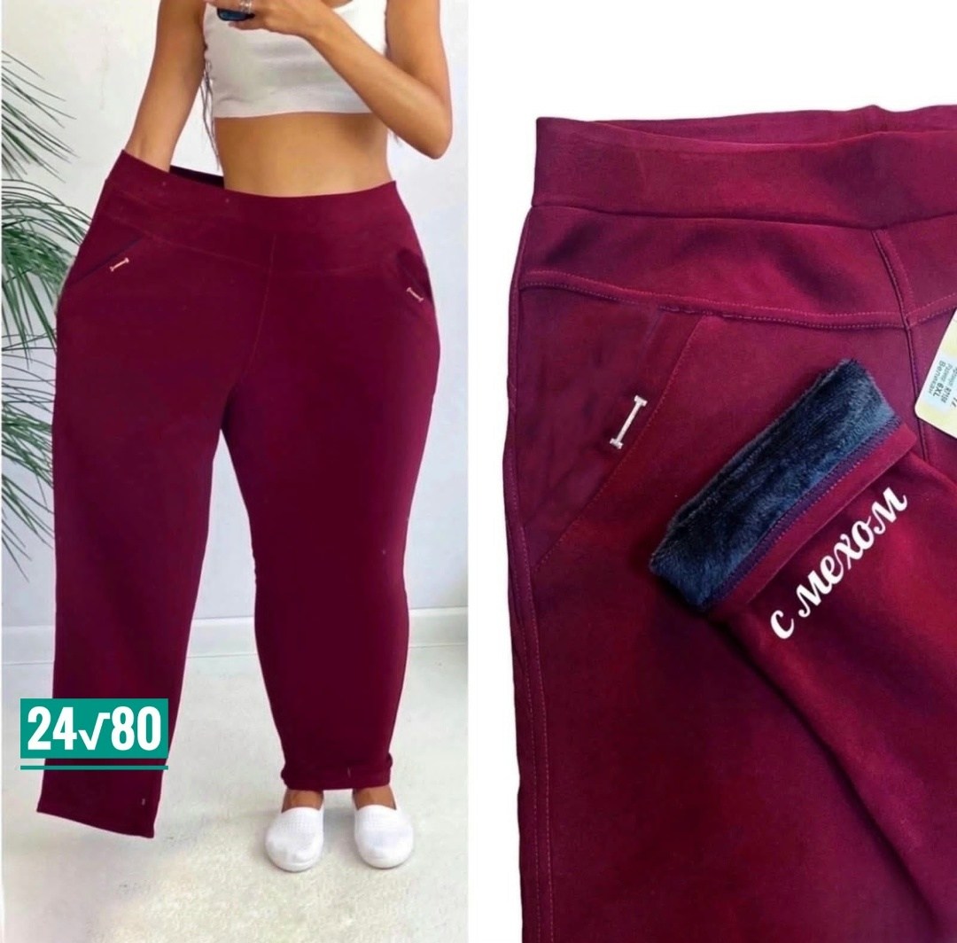 брюки женские,брюки женские с начесом,брюки лосины,брюки женские на флисе,женские брюки большие размеры