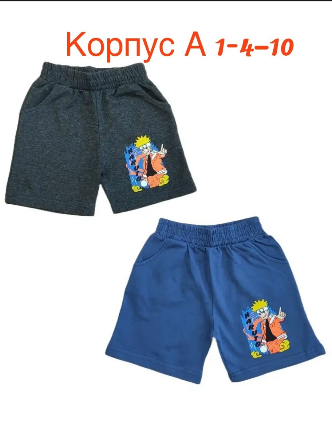 шорты для мальчик,детские шорты,шорты детские для мальчика,шорты бонито для мальчика,шорты детский