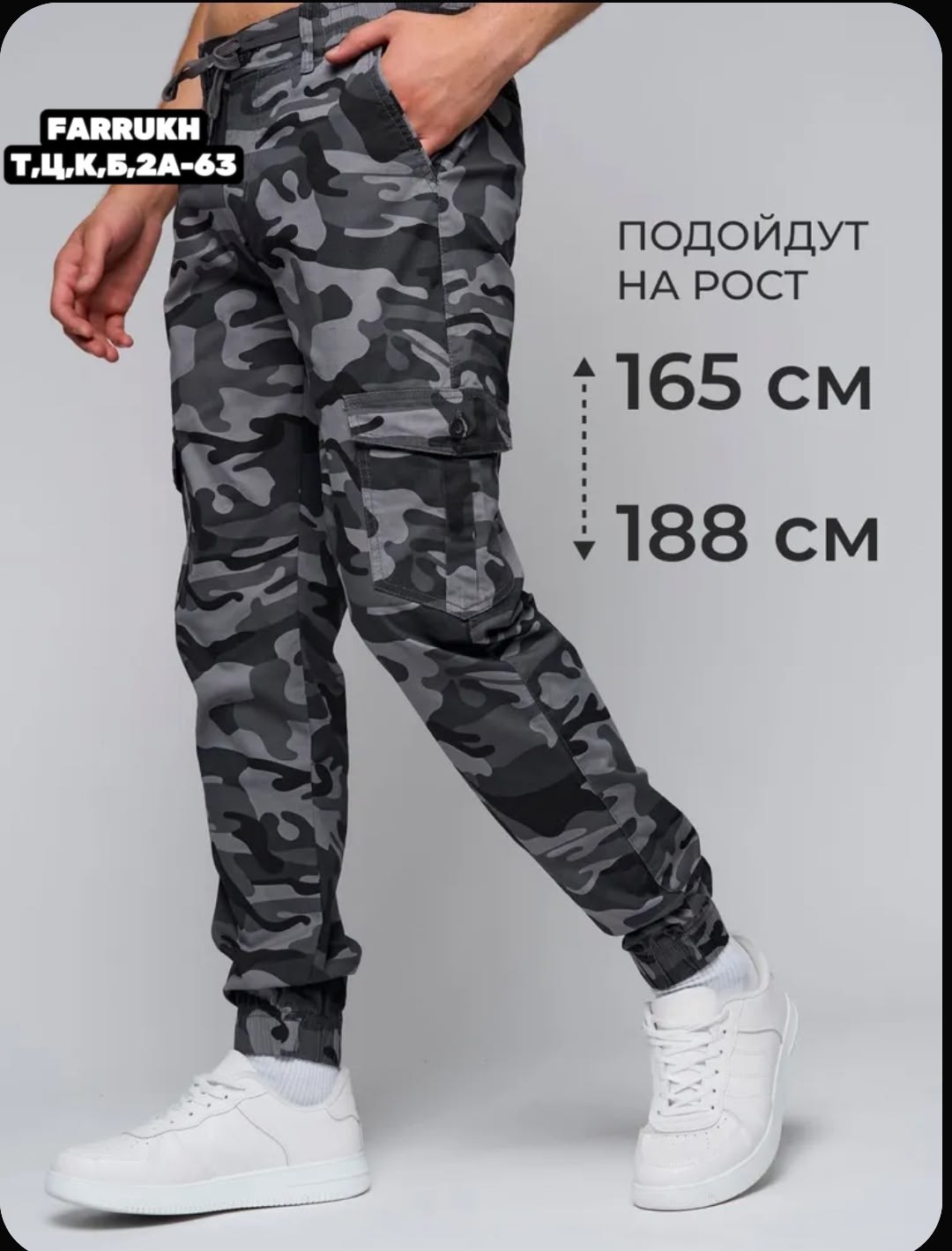 брюки джоггеры камуфляжные карго,брюки джоггеры мужские,джоггеры карго трикотаж камуфляж,карго брюки джоггеры,брюки джоггеры