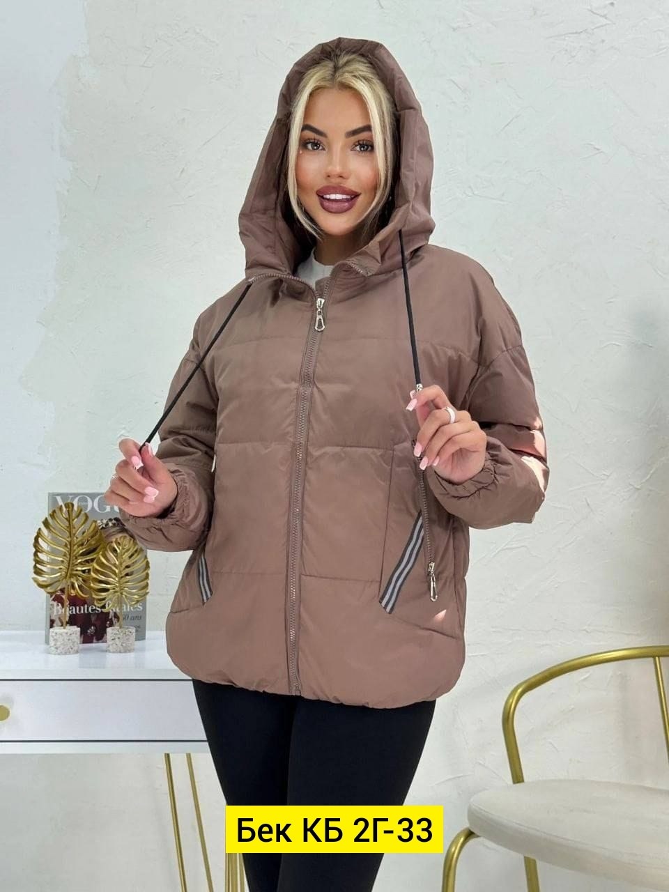 куртка женская демисезонная, куртки женские,женская куртка,демисезонная куртка,куртки