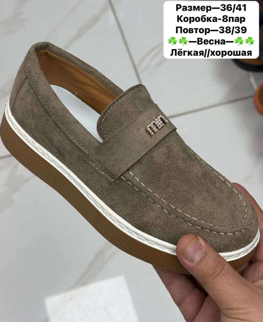 ,лоферы замш,обуви,мокасины ,женские лоферы