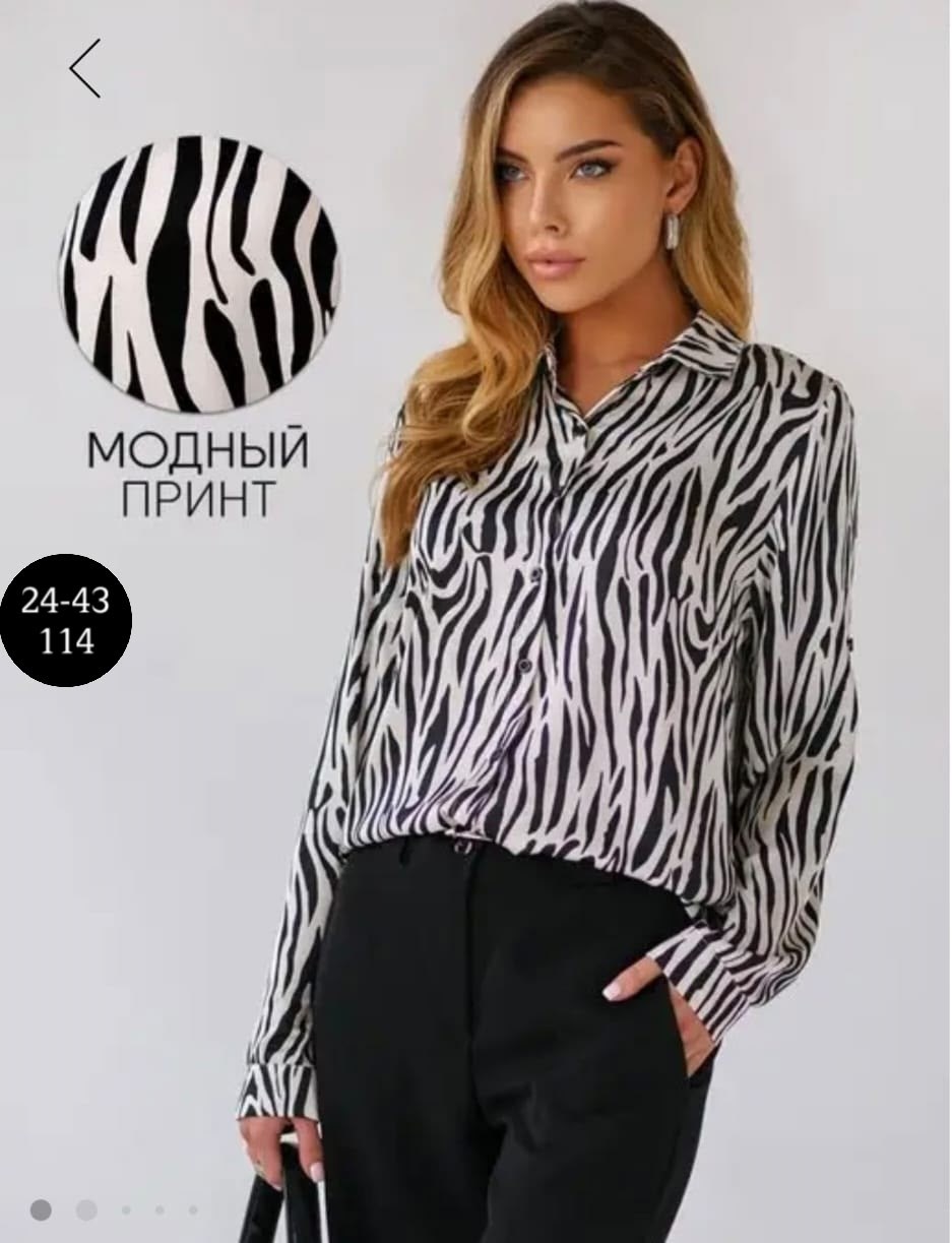 рубашка женская,рубашка женская свободная,блузы женские,рубашка блузка женская,рубашка женская зебра