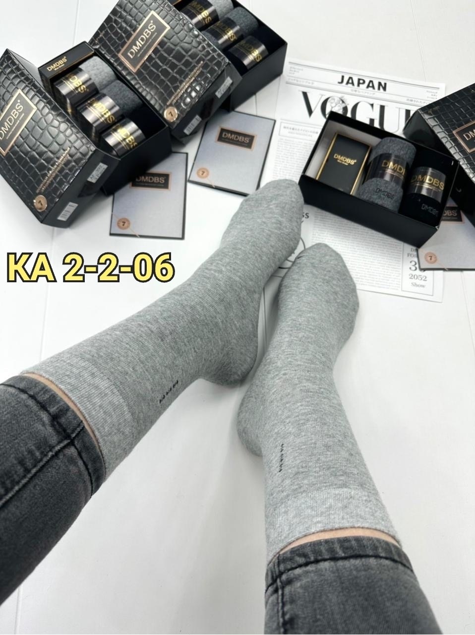 dmdbs носки ароматизированные в коробке,носки мужские в подарочной упаковке,dmdbs мужские носки в коробке,носки dmdbs подарочный набор,носки в коробке dmdbs