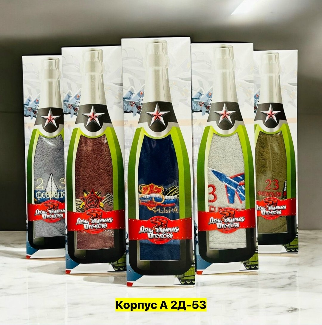 полотенце к 23 февраля,подарок на 23 февраля полотенца,подарочный набор полотенец 23 февраля,подарочные полотенца на 23 февраля,набор полотенец на 23 февраля