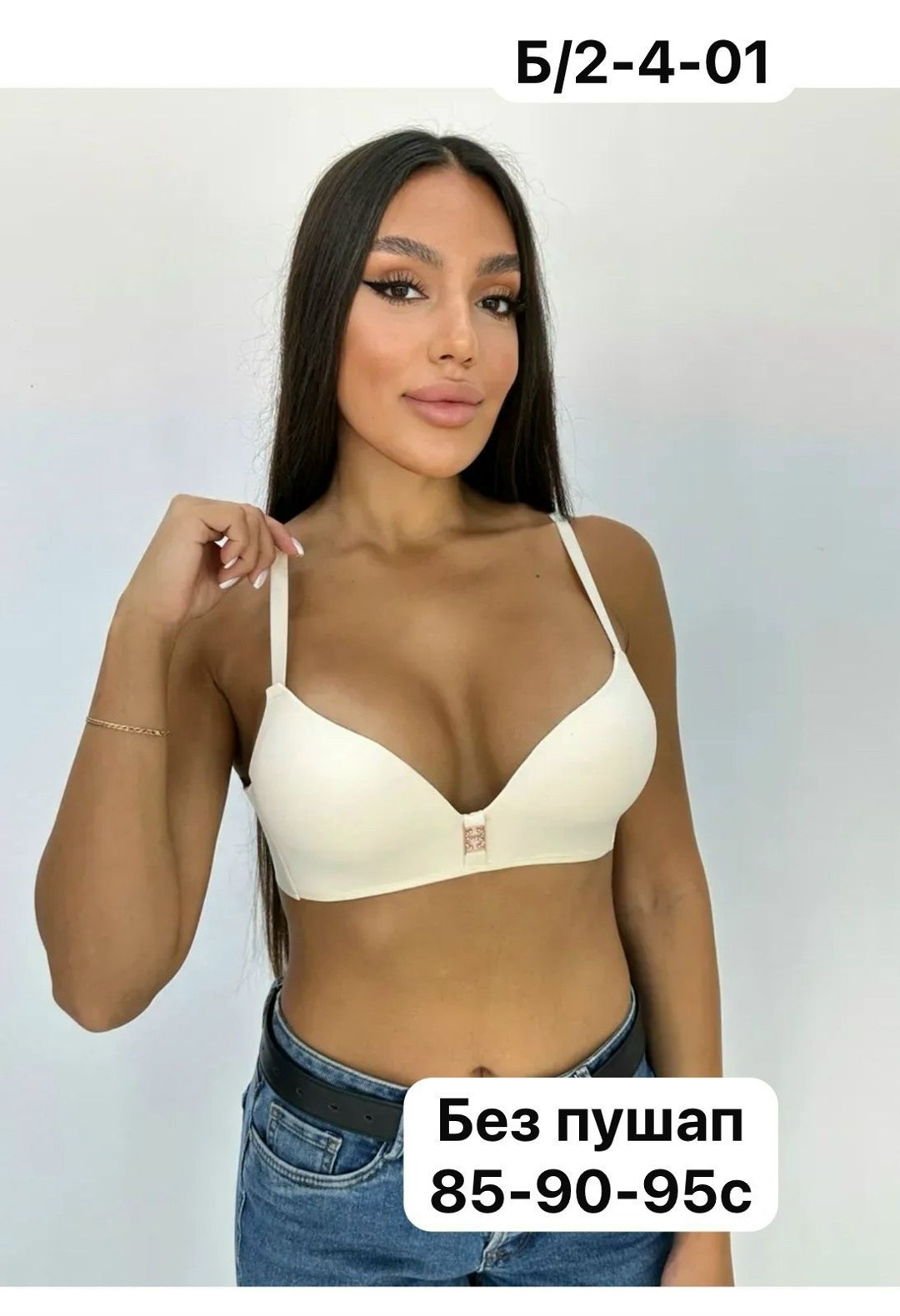 бюстгальтер пушап,женский бюстгальтер,бюстгальтер,бюстгальтер с пуш ап,бюстгальтер пушап двойной