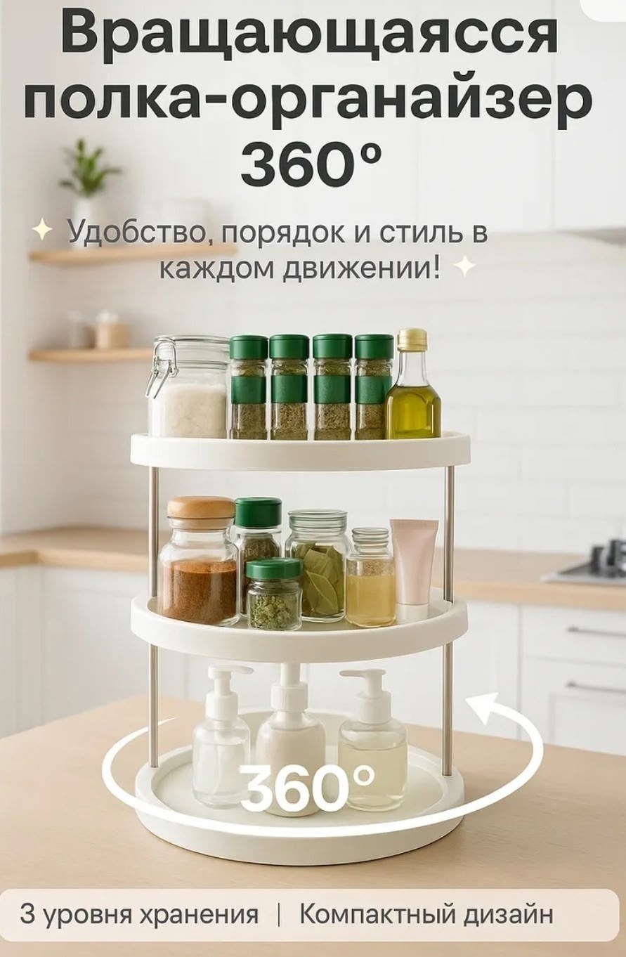 вращающийся органайзер для кухни,полка для кухни настольная,контейнер для специй,органайзер для кухни,вращающийся органайзер