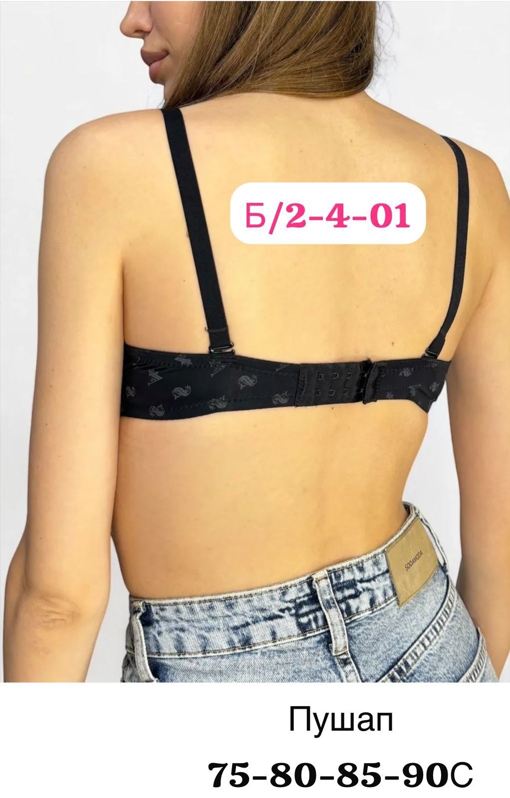 бюстгальтер,бюстгальтер пушап,бюстгальтер пушап двойной гладкий,бюстгальтер женские,бюстгальтер пушап двойной