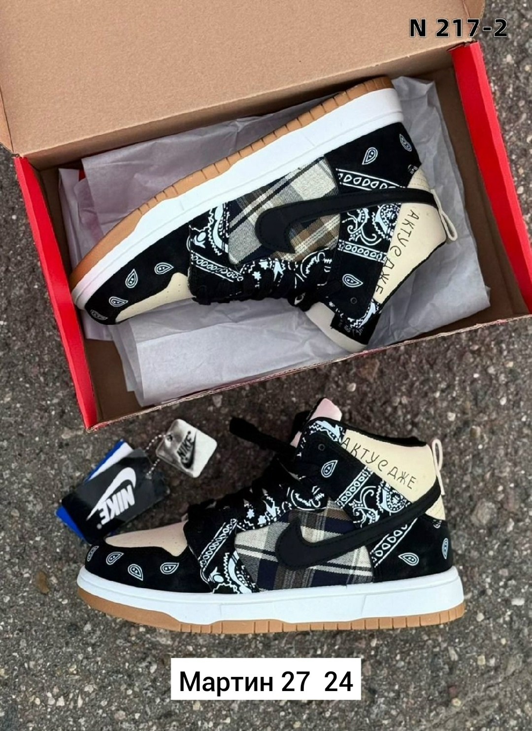 кроссовки nike sb dunk low travis scott,кроссовки nike sb dunk low,кроссовки,мужская  кроссовки,мужские кроссовки