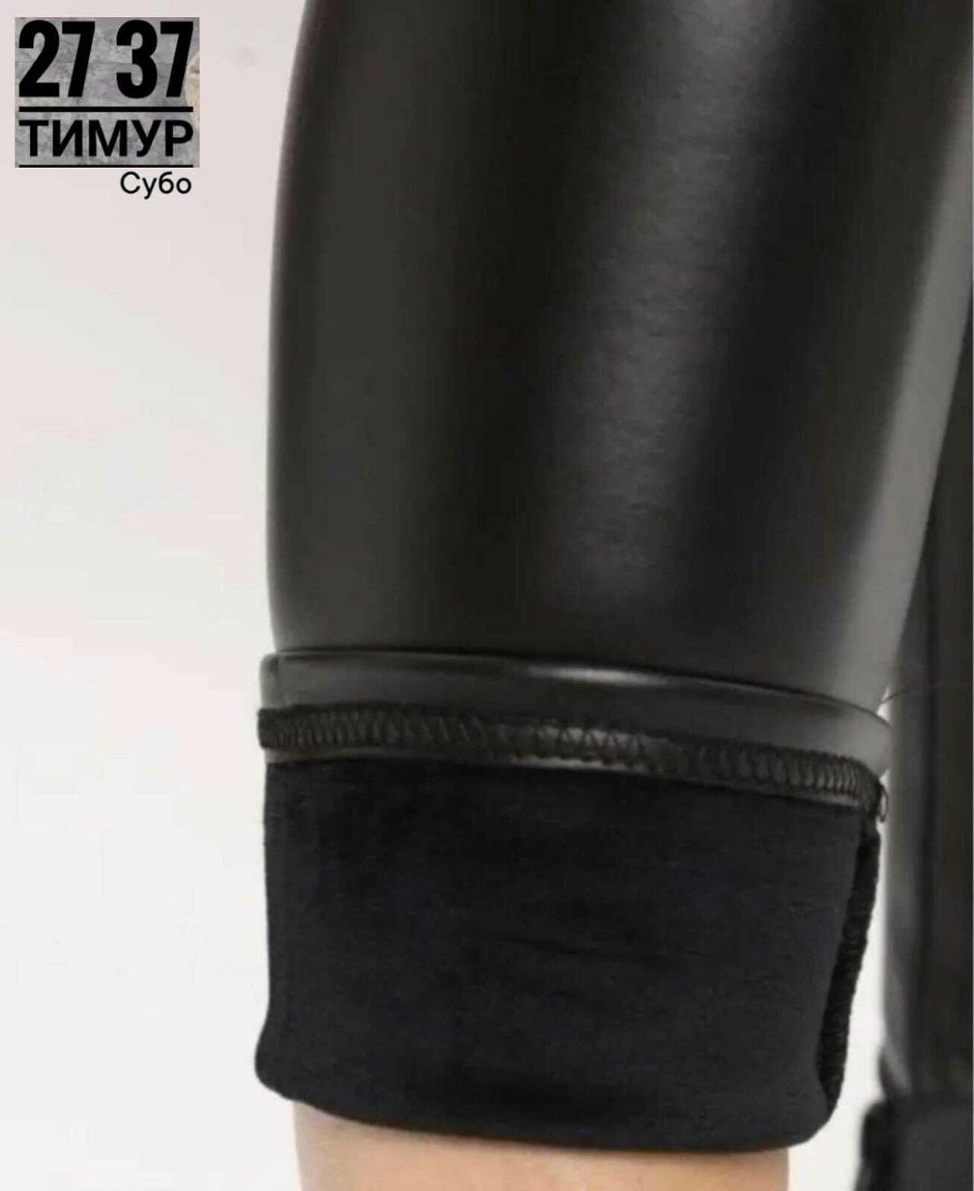 кожаные леггинсы,лосины кожаные,мужские легинсы из экокожи,лосины эко кожа,женские кожаные леггинсы