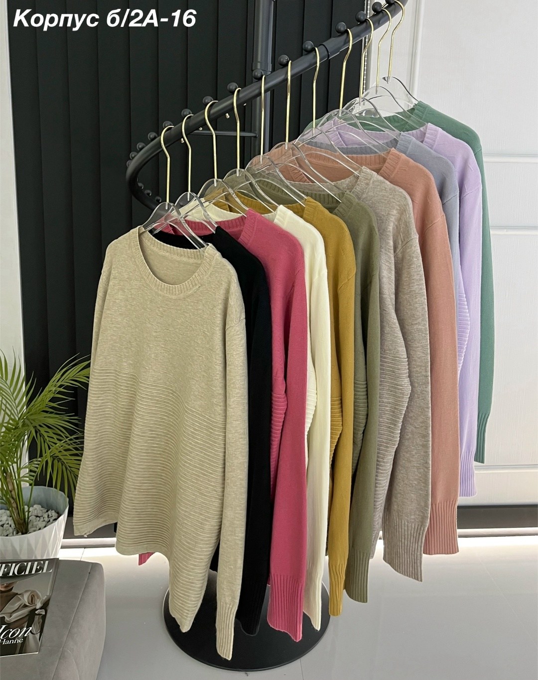 трикотажный свитер,базовый джемпер,трикотажный пуловер,базовый свитер,свитер для женщин